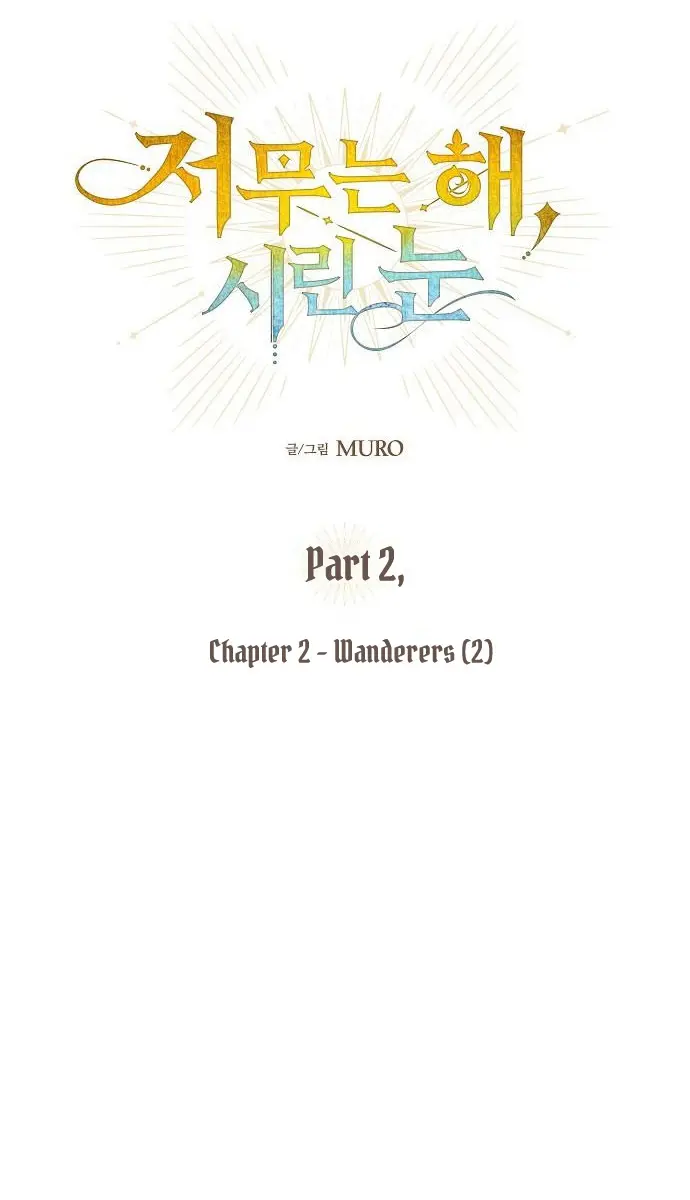 Blinded by the Setting Sun Chapter 144 Page 15