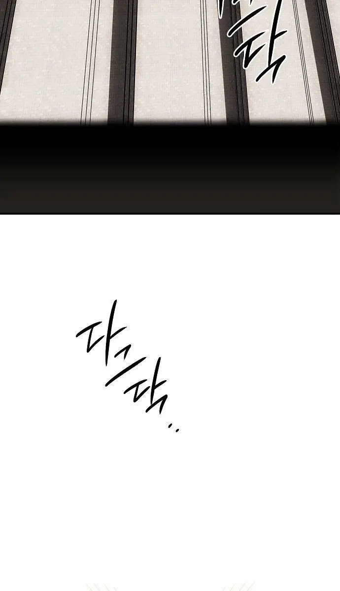 Blinded by the Setting Sun Chapter 150 Page 8