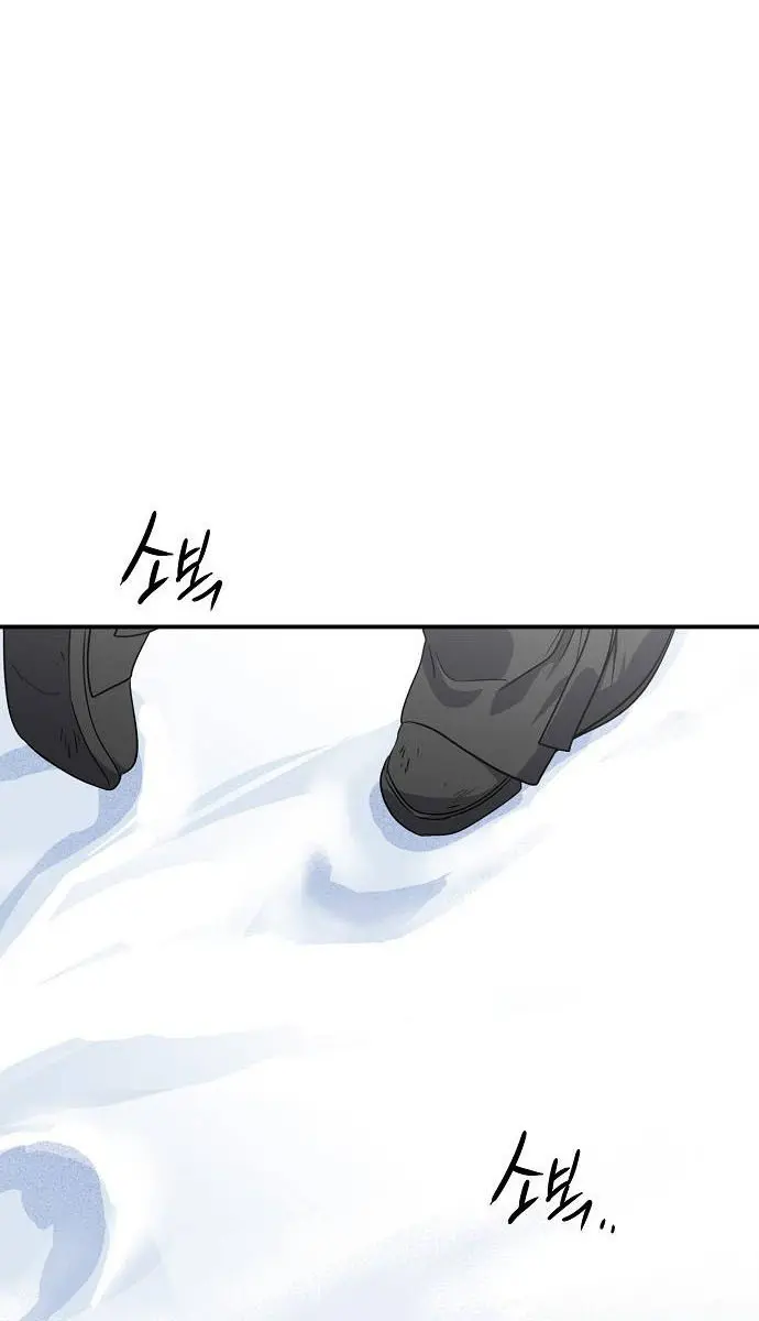Blinded by the Setting Sun Chapter 155 Page 63