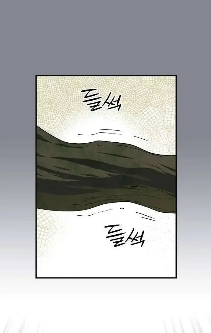 Blinded by the Setting Sun Chapter 157 Page 26