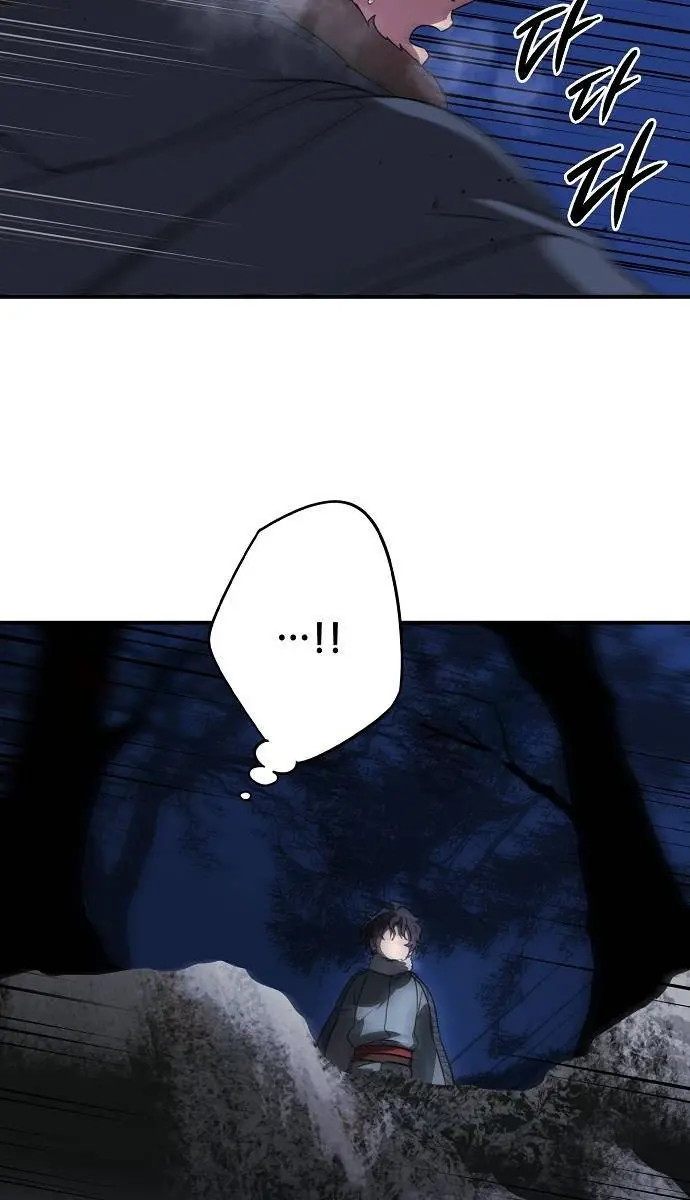 Blinded by the Setting Sun Chapter 160 Page 13
