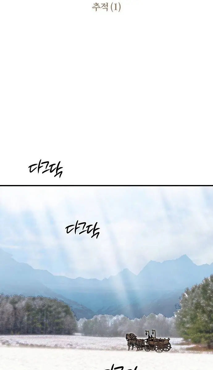 Blinded by the Setting Sun Chapter 162 Page 12