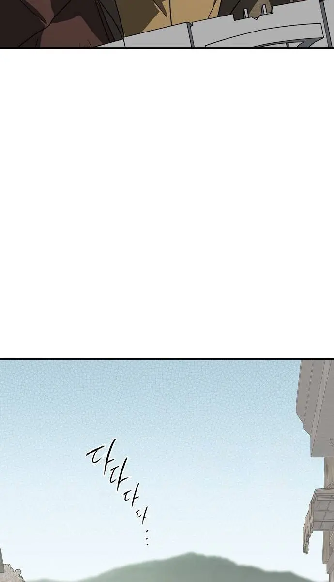 Blinded by the Setting Sun Chapter 164 Page 25