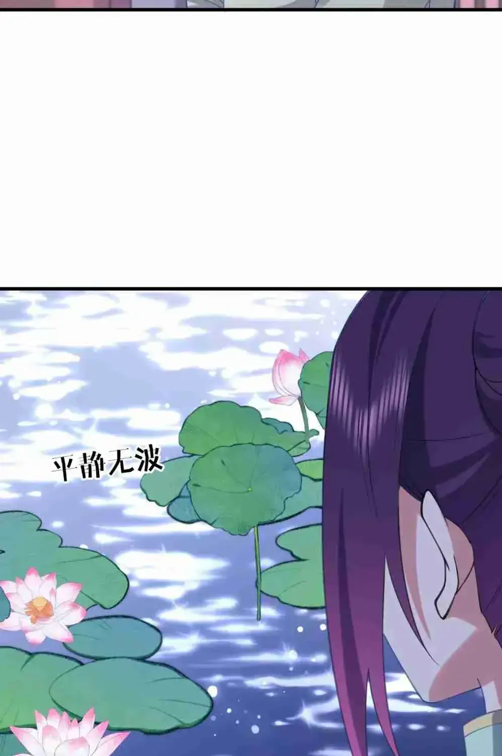 Breaking Into the Body of the Emperor's Daughter Chapter 1 Page 20