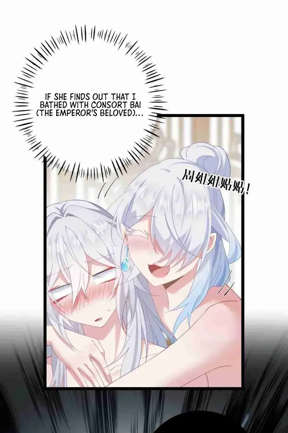 Breaking Into the Body of the Emperor's Daughter Chapter 7 Page 75