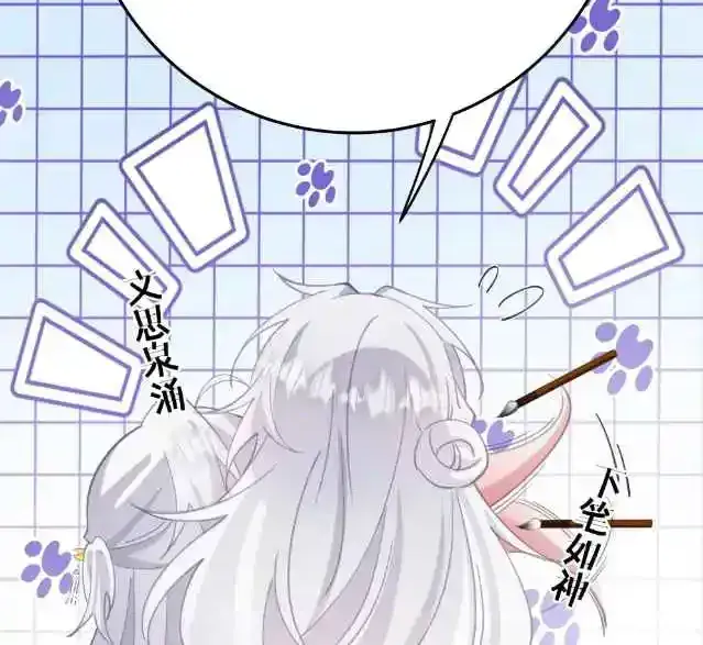 Breaking Into the Body of the Emperor's Daughter Chapter 13 Page 52