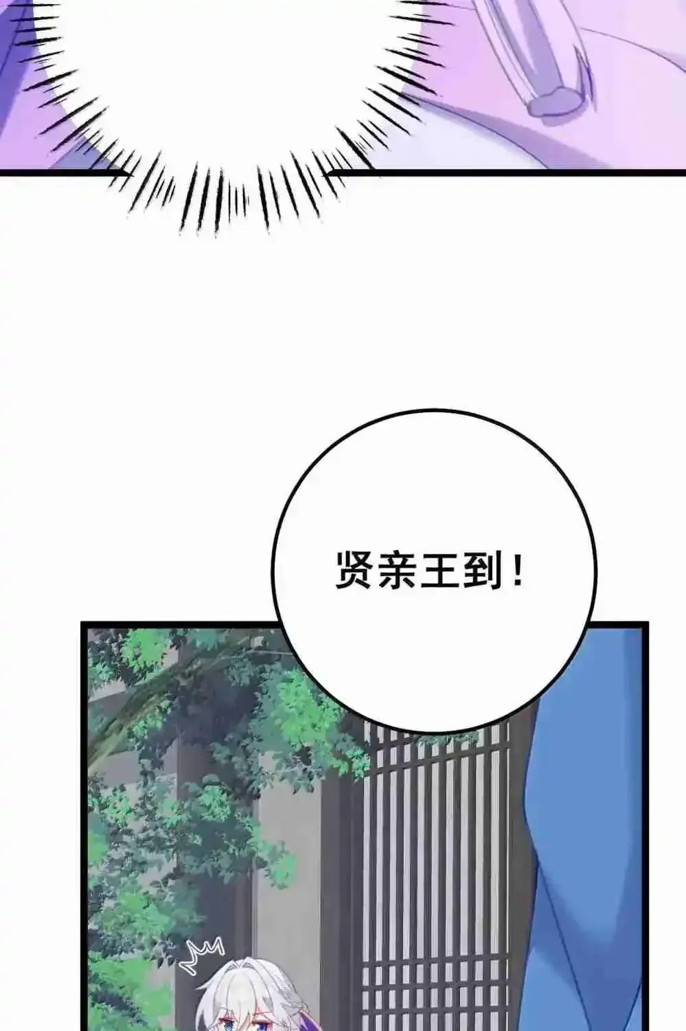 Breaking Into the Body of the Emperor's Daughter Chapter 25 Page 33