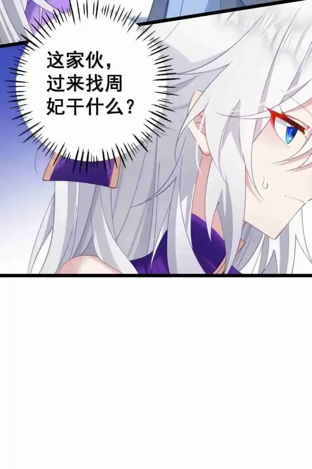 Breaking Into the Body of the Emperor's Daughter Chapter 25 Page 37