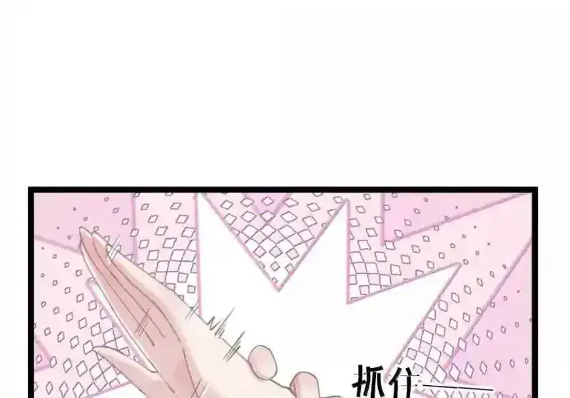 Breaking Into the Body of the Emperor's Daughter Chapter 31 Page 34