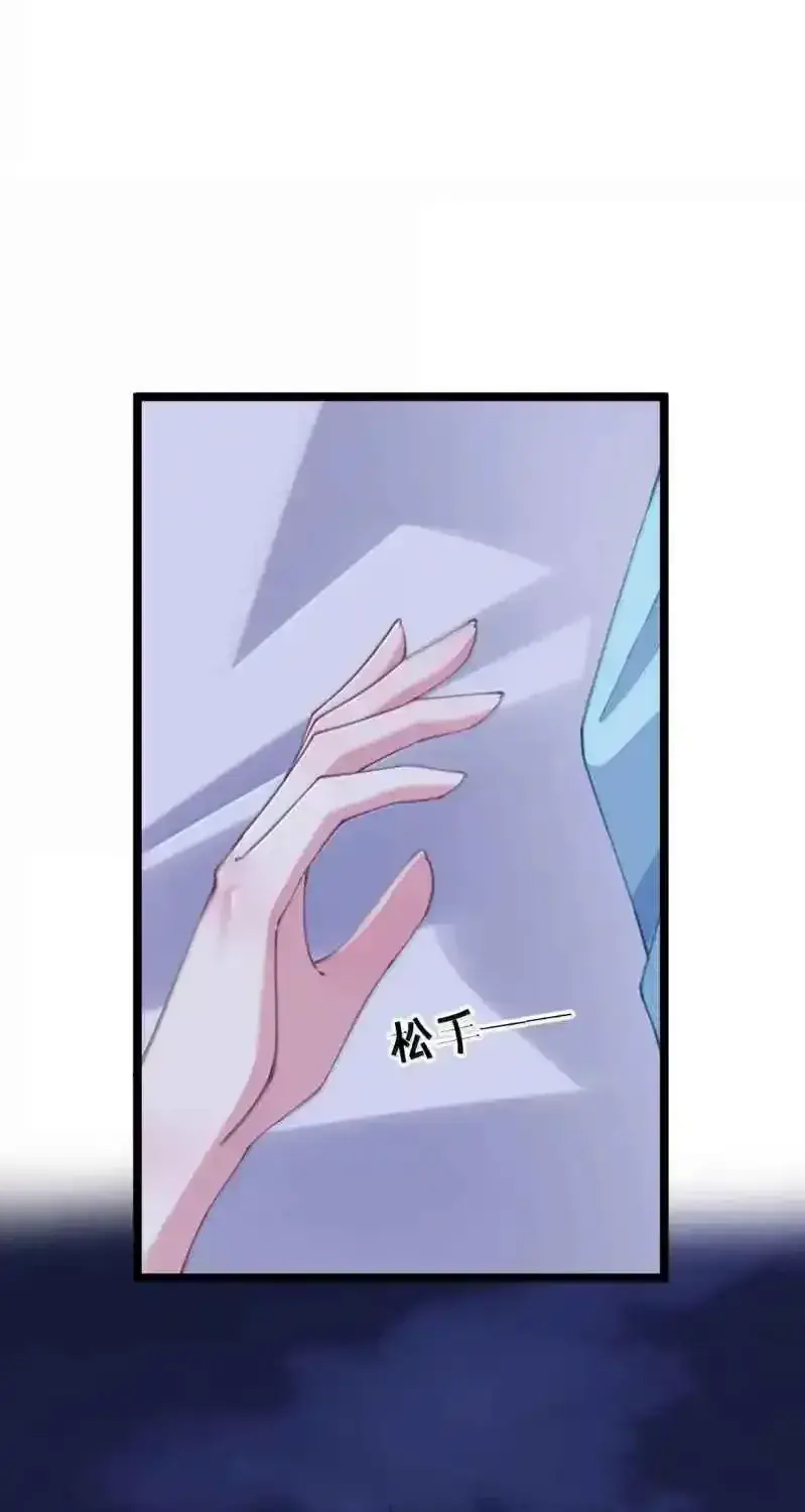 Breaking Into the Body of the Emperor's Daughter Chapter 36 Page 18