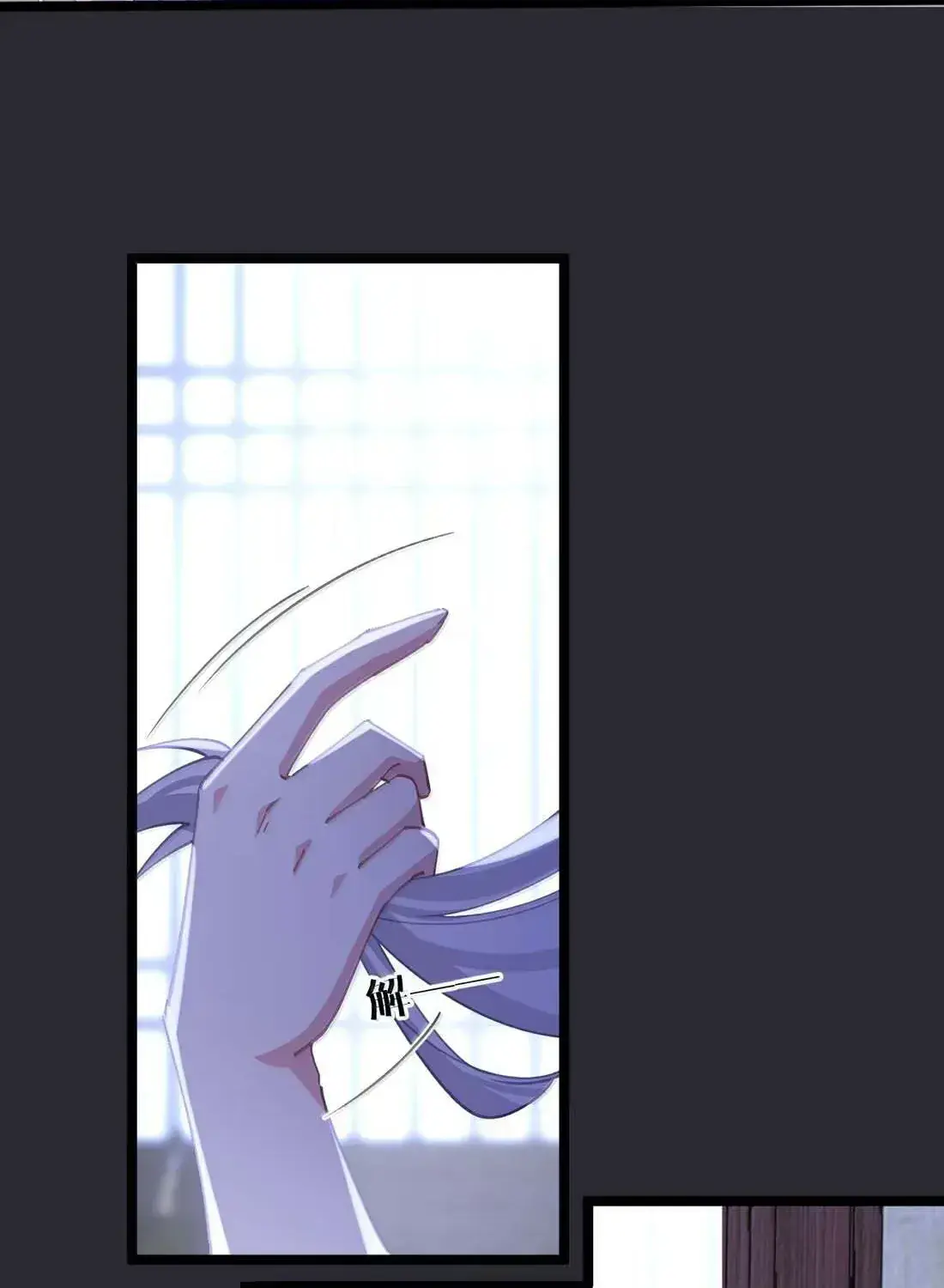 Breaking Into the Body of the Emperor's Daughter Chapter 45 Page 23