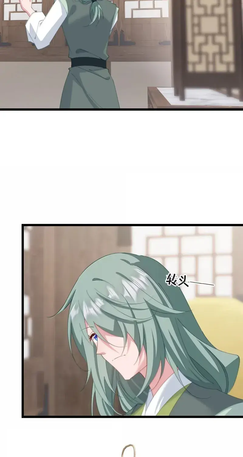 Breaking Into the Body of the Emperor's Daughter Chapter 62 Page 43