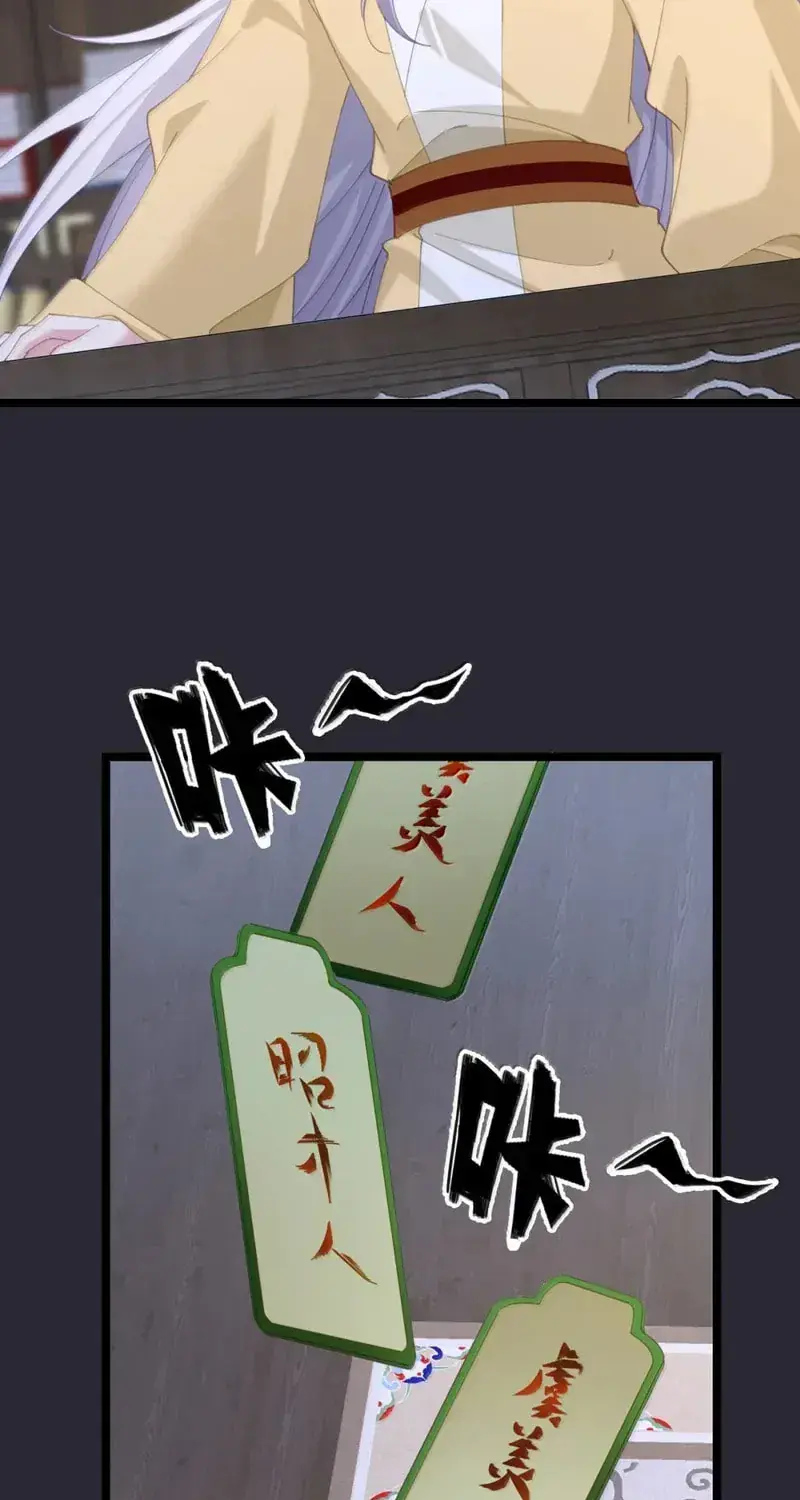 Breaking Into the Body of the Emperor's Daughter Chapter 69 Page 20