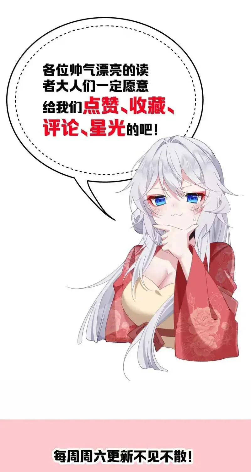 Breaking Into the Body of the Emperor's Daughter Chapter 77 Page 52