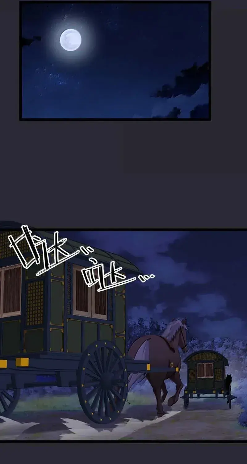 Breaking Into the Body of the Emperor's Daughter Chapter 78 Page 47