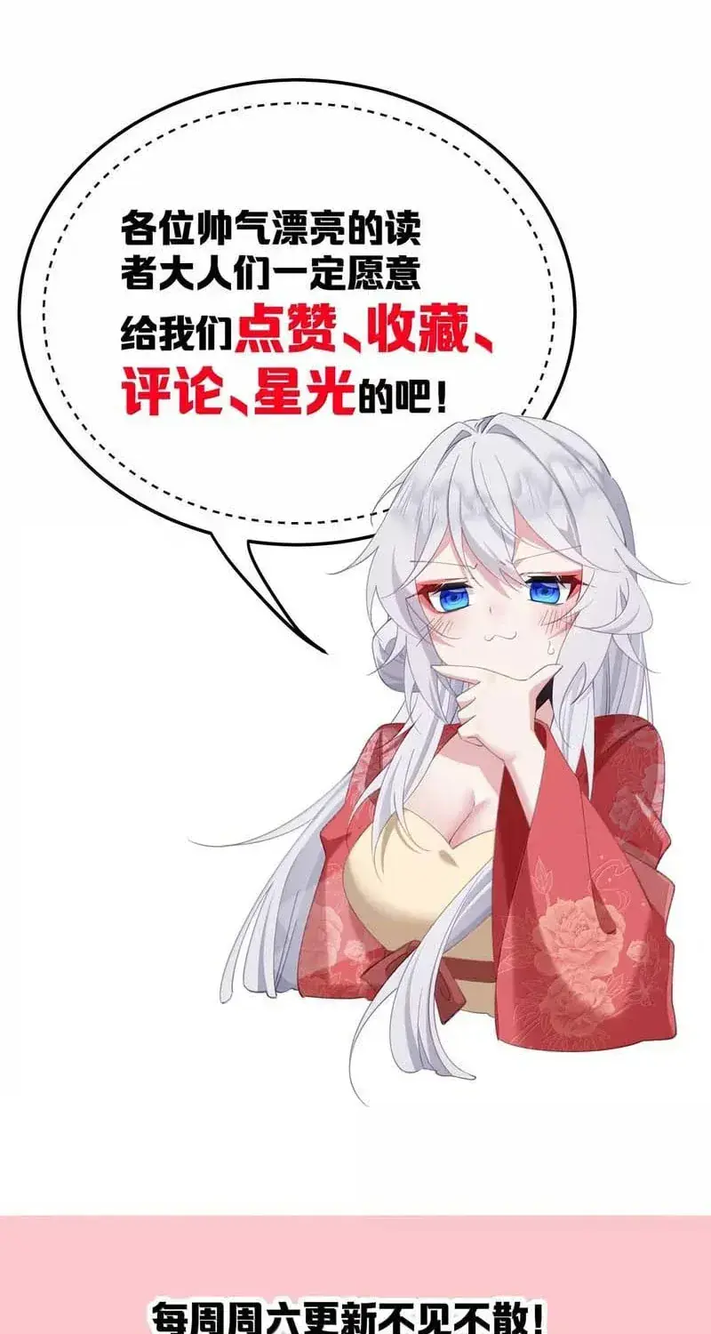 Breaking Into the Body of the Emperor's Daughter Chapter 78 Page 51