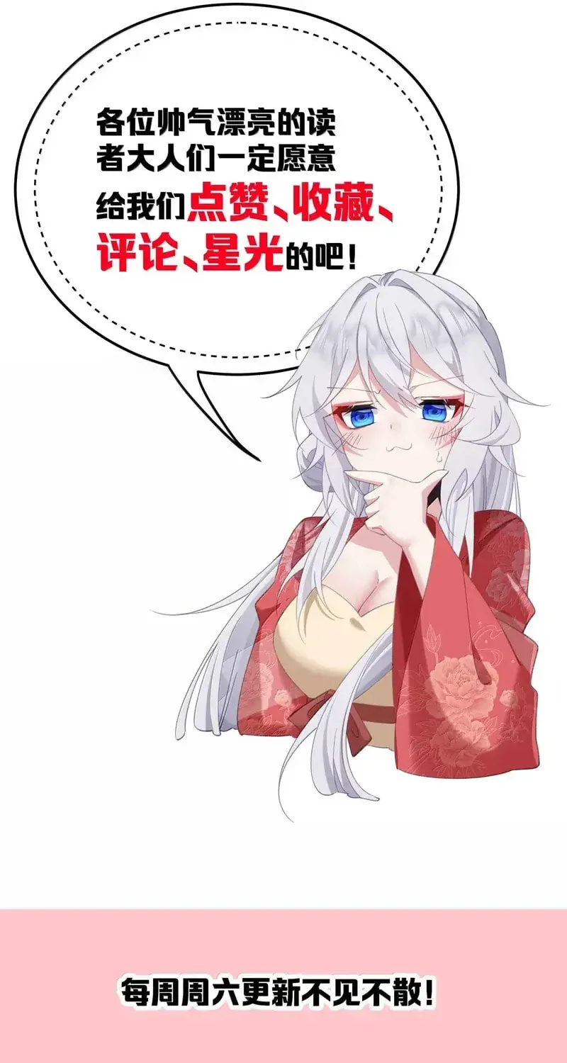 Breaking Into the Body of the Emperor's Daughter Chapter 89 Page 52