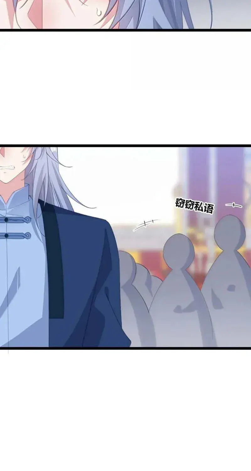 Breaking Into the Body of the Emperor's Daughter Chapter 90 Page 11