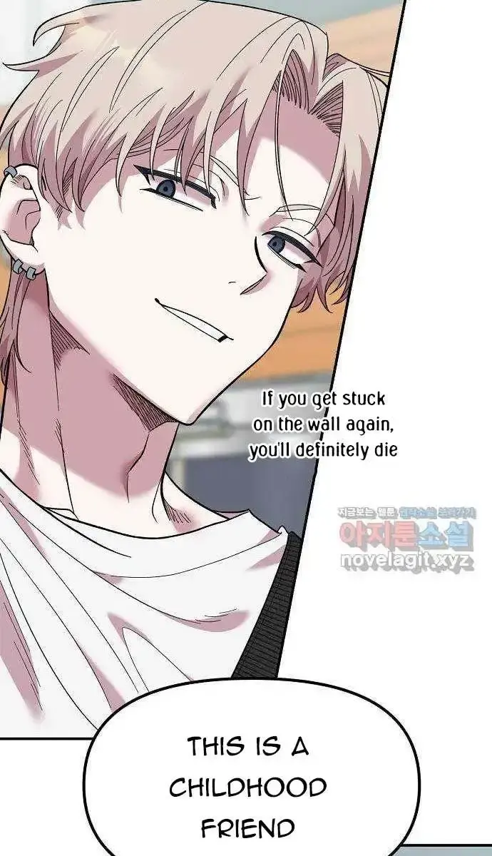 Childhood Friend Complex Chapter 1 Page 61