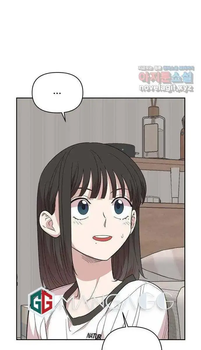Childhood Friend Complex Chapter 1 Page 162