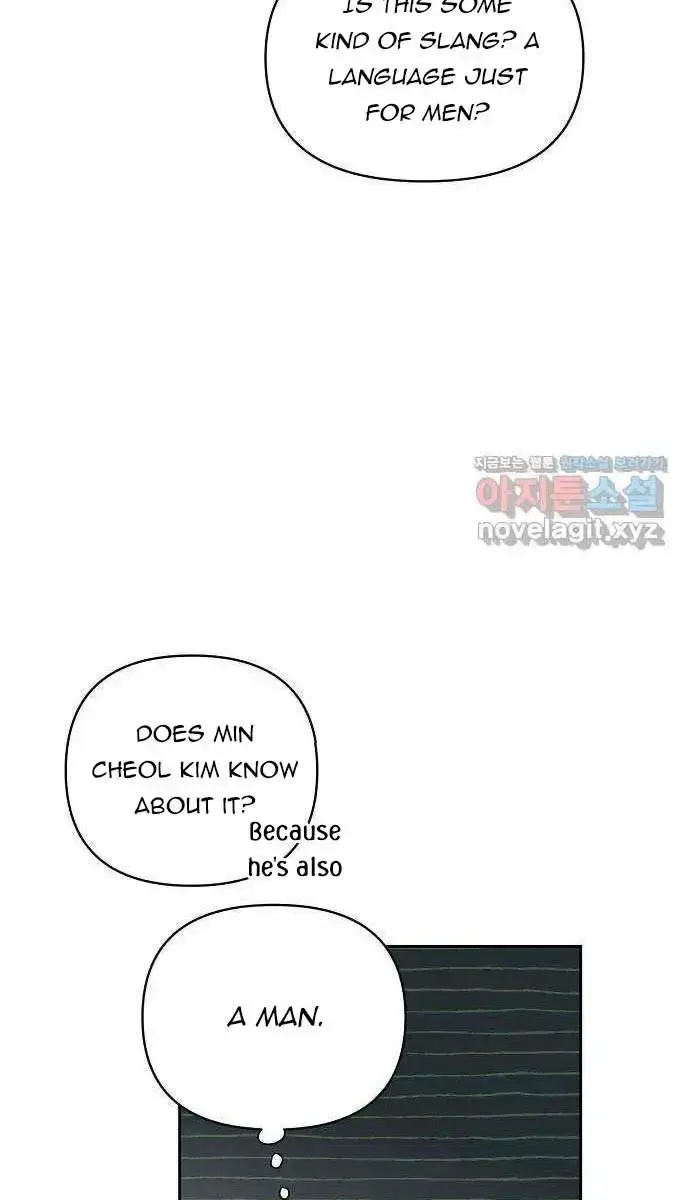 Childhood Friend Complex Chapter 1 Page 173