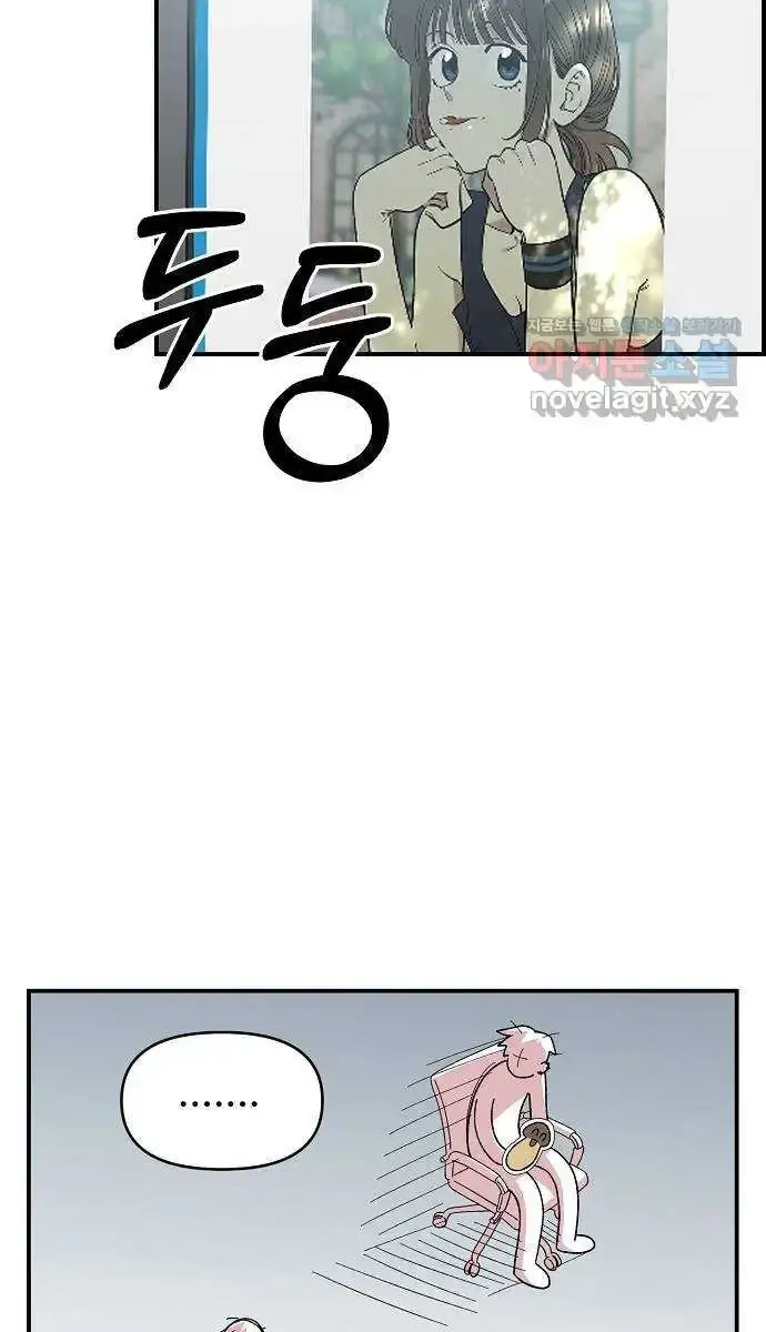 Childhood Friend Complex Chapter 2 Page 4