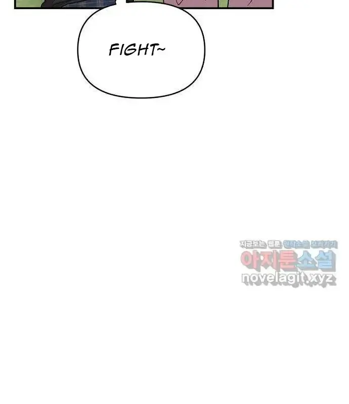 Childhood Friend Complex Chapter 2 Page 120