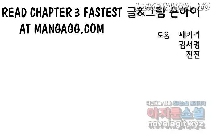 Childhood Friend Complex Chapter 2 Page 137