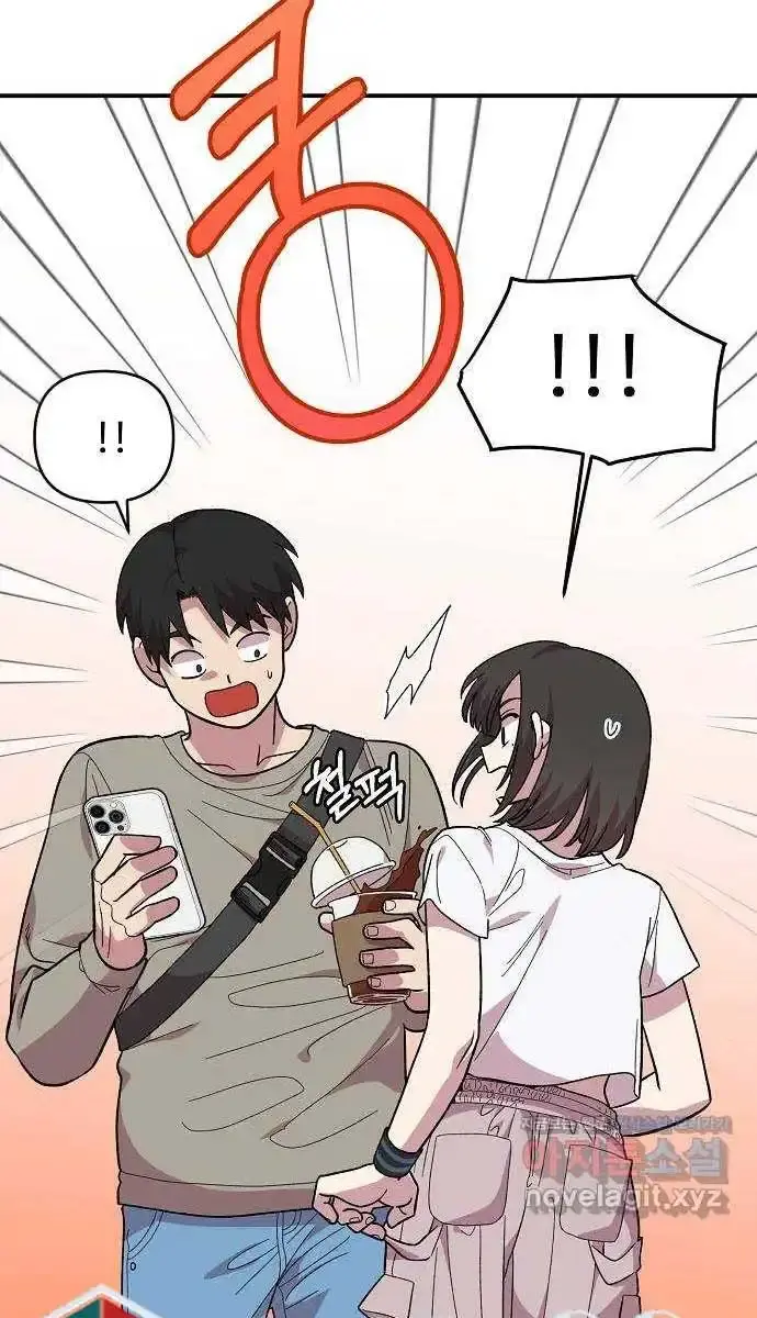 Childhood Friend Complex Chapter 3 Page 28