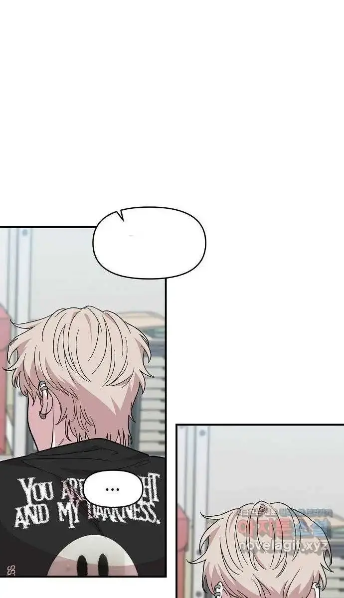 Childhood Friend Complex Chapter 3 Page 52