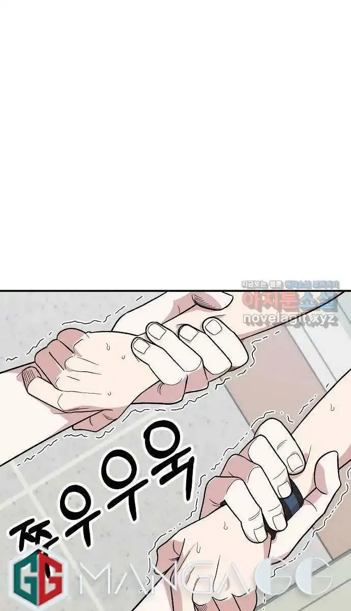 Childhood Friend Complex Chapter 3 Page 94