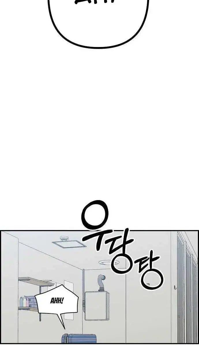 Childhood Friend Complex Chapter 3 Page 101