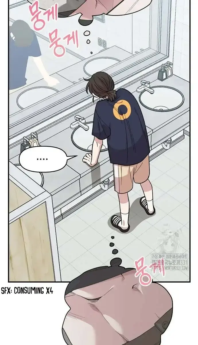 Childhood Friend Complex Chapter 4 Page 92