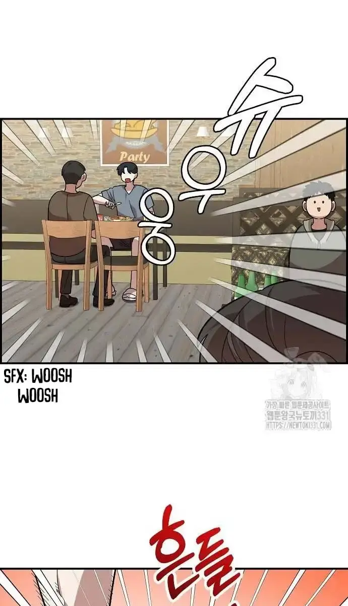 Childhood Friend Complex Chapter 5 Page 114