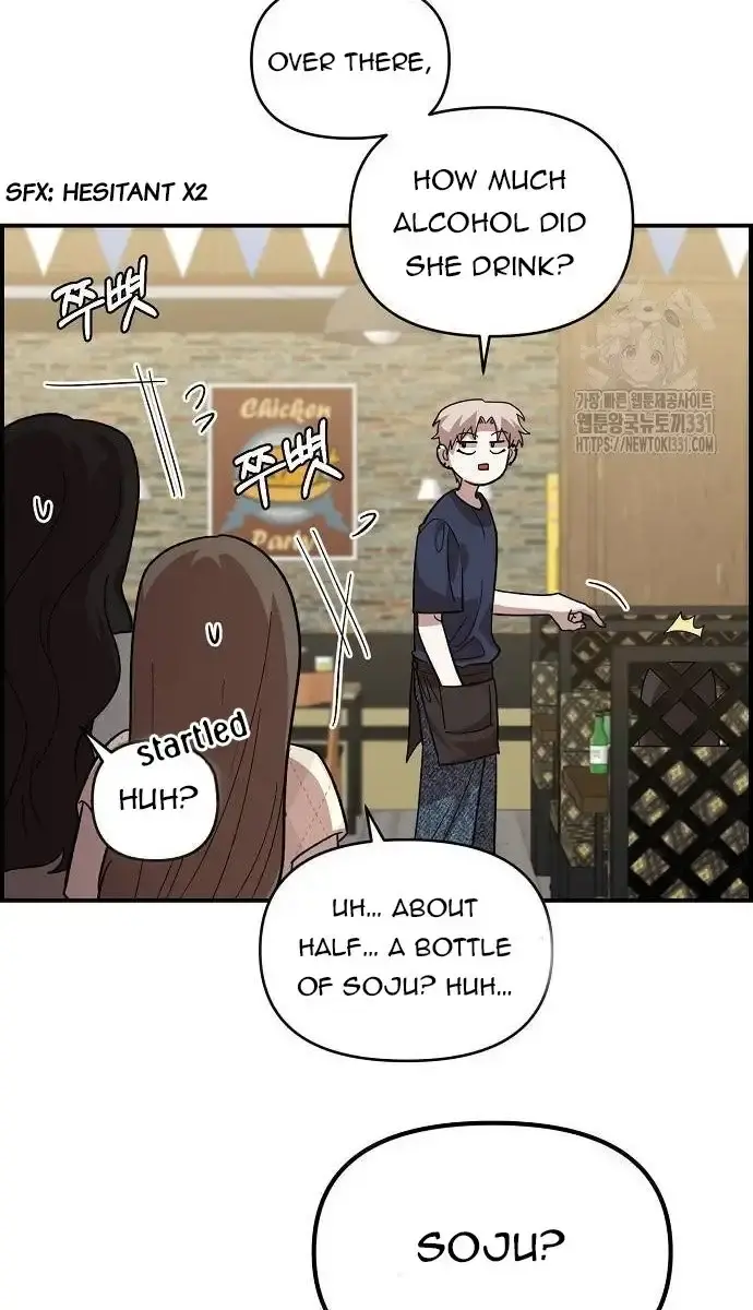 Childhood Friend Complex Chapter 6 Page 20