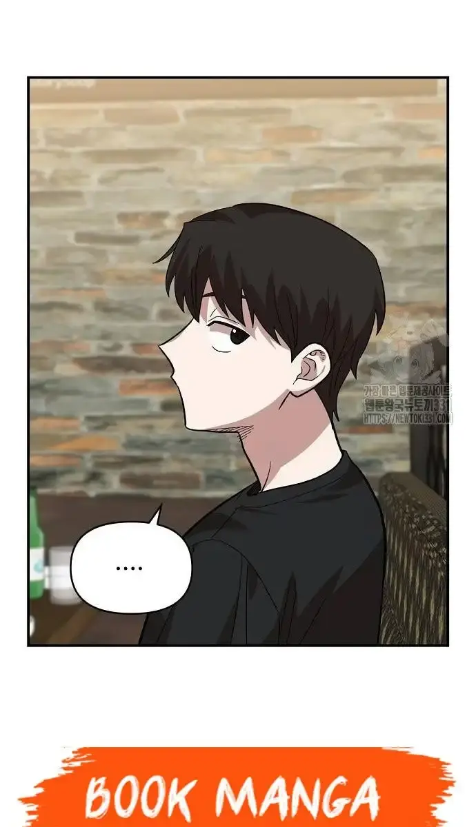 Childhood Friend Complex Chapter 6 Page 34
