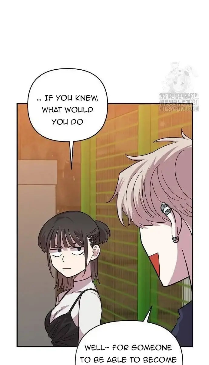 Childhood Friend Complex Chapter 6 Page 86
