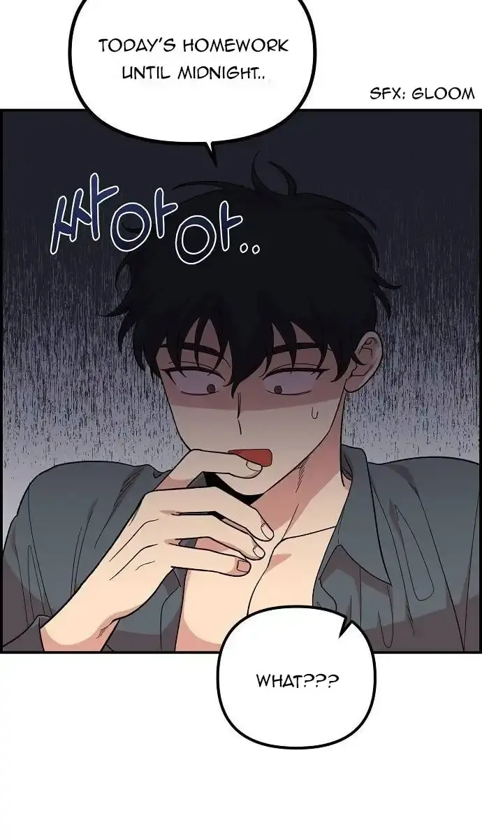 Childhood Friend Complex Chapter 7 Page 7