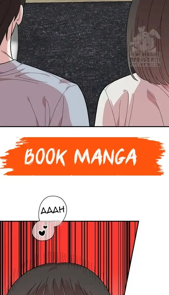 Childhood Friend Complex Chapter 7 Page 94