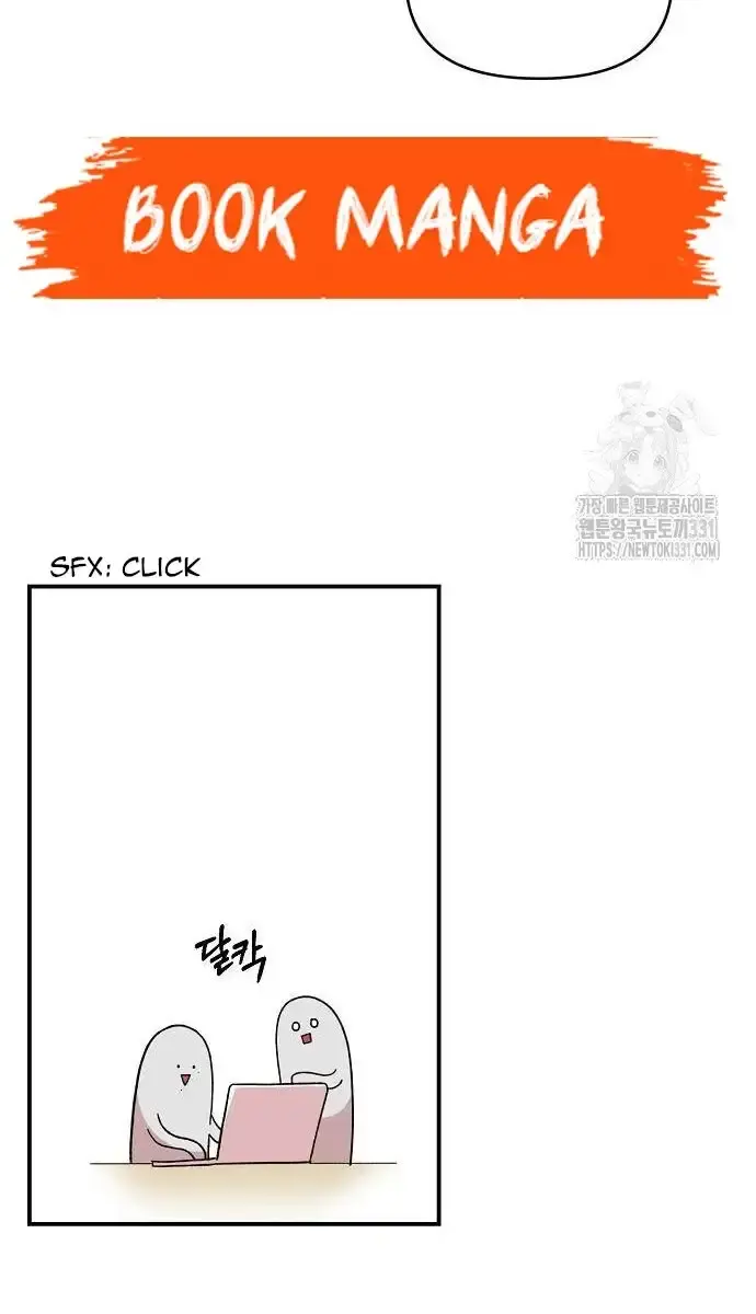 Childhood Friend Complex Chapter 7 Page 109