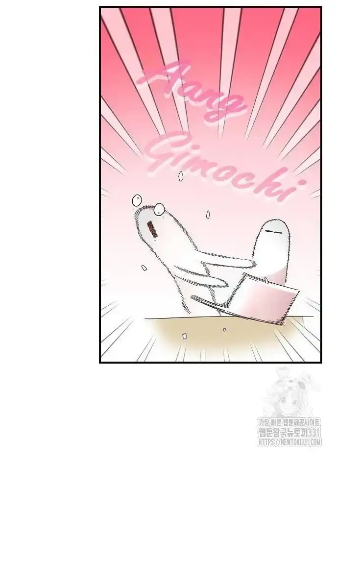 Childhood Friend Complex Chapter 7 Page 110