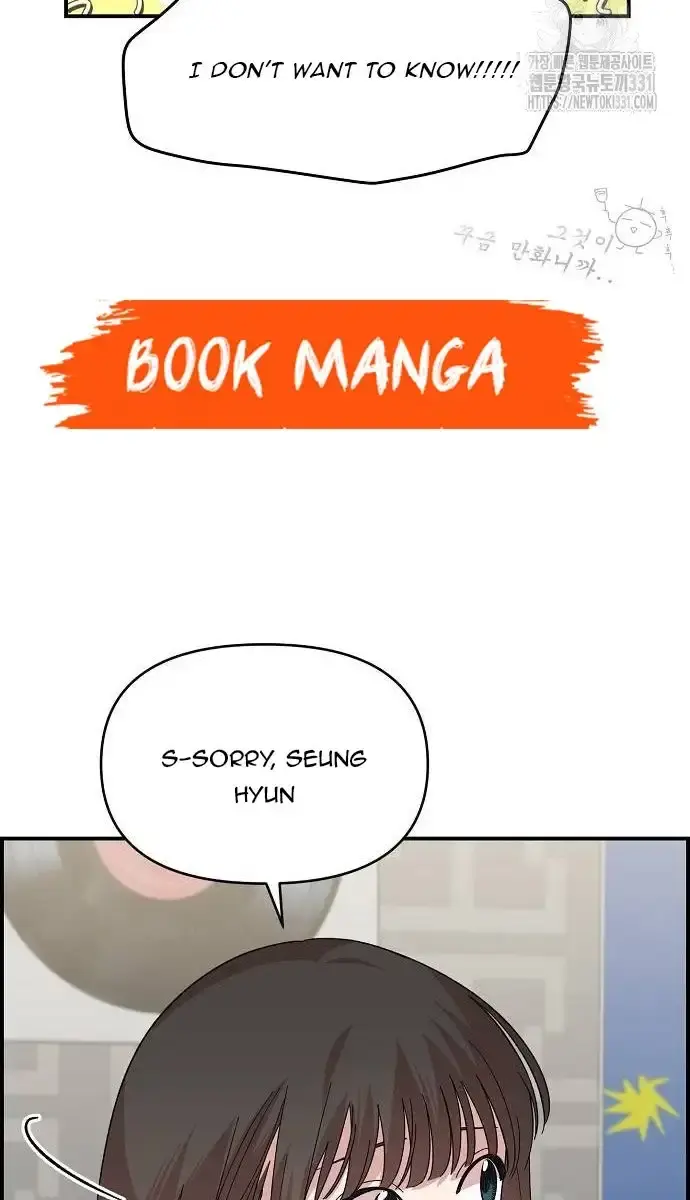Childhood Friend Complex Chapter 7 Page 116