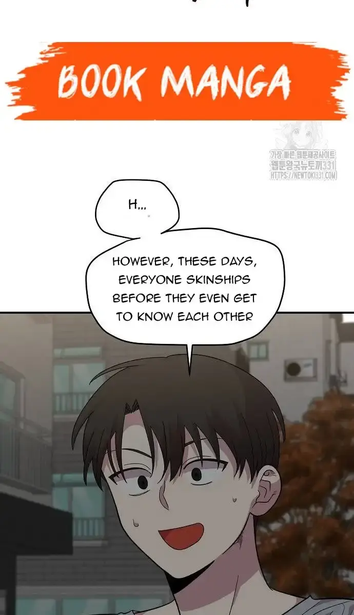 Childhood Friend Complex Chapter 7 Page 138
