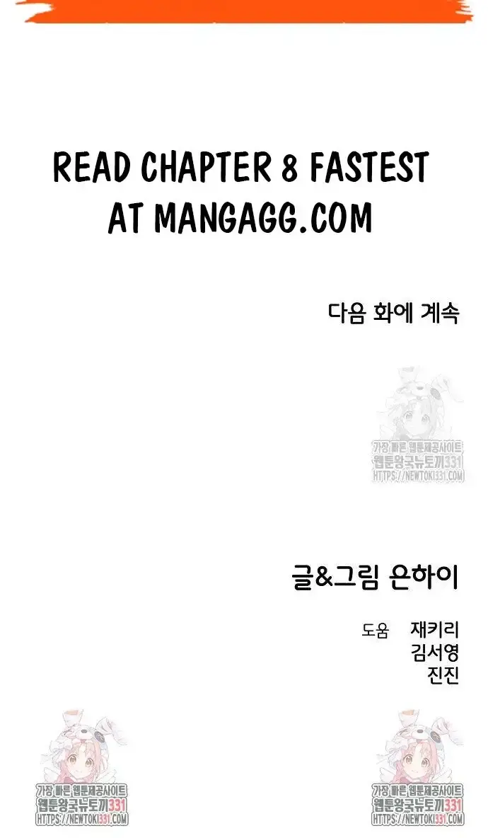 Childhood Friend Complex Chapter 7 Page 150