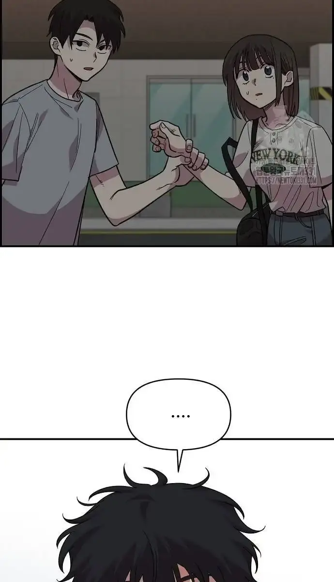 Childhood Friend Complex Chapter 8 Page 8