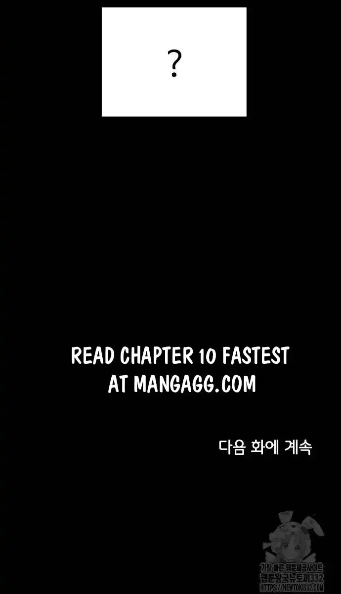 Childhood Friend Complex Chapter 9 Page 121