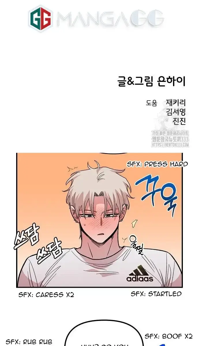 Childhood Friend Complex Chapter 10 Page 67