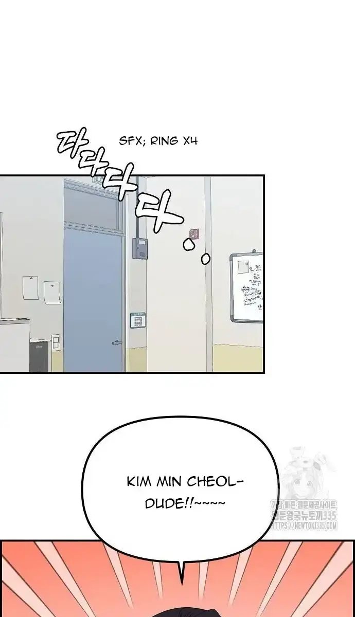 Childhood Friend Complex Chapter 12 Page 31