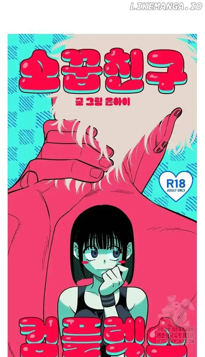 Childhood Friend Complex Chapter 12 Page 58