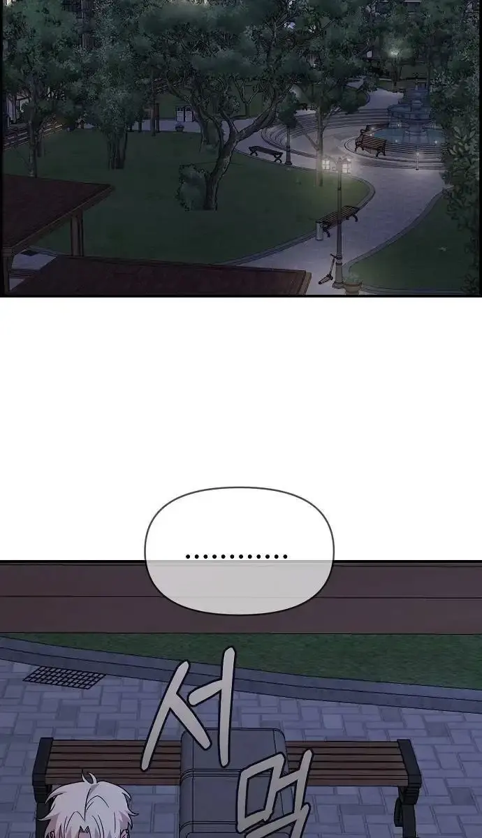 Childhood Friend Complex Chapter 13 Page 4
